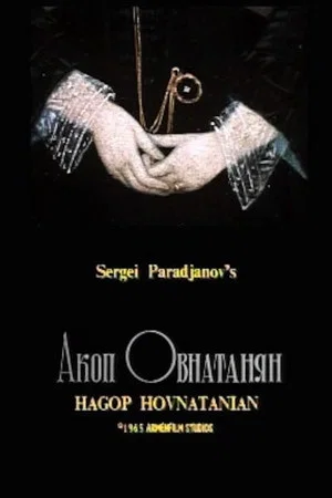 Постер: Акоп Овнатанян