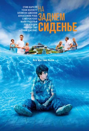 Постер: Дорога, дорога домой