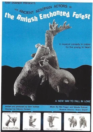 Постер: The Amlash Enchanted Forest