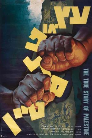 Постер: The True Story of Palestine