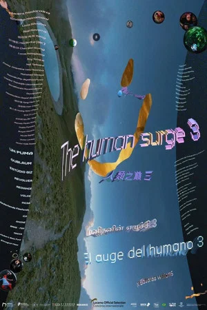 Постер: The Human Surge 3