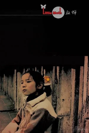 Постер: Little Moth