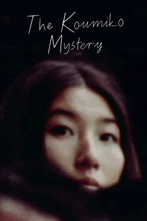 Постер: The Koumiko Mystery