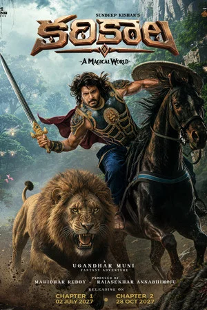 Постер: Karikaala: Chapter 1