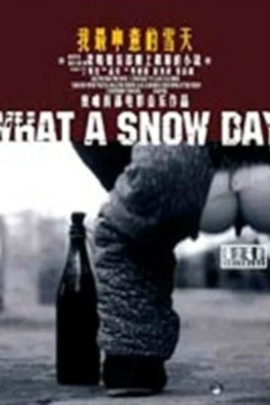 Постер: My Favorite Snow Day