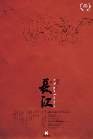 Постер: A Yangtze Landscape