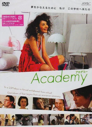 Постер: Academy