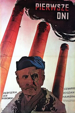 Постер: Первые дни