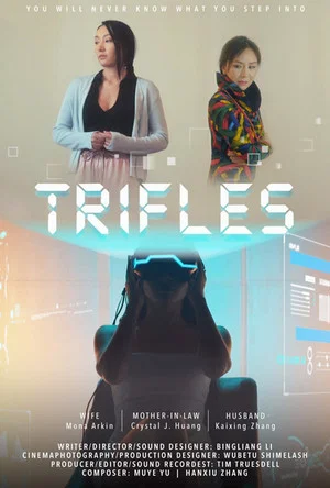 Постер: Trifles