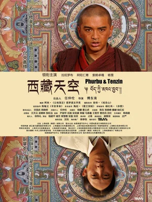 Постер: Phurbu & Tenzin