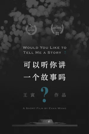Постер: Would You Like to Tell Me a Story?