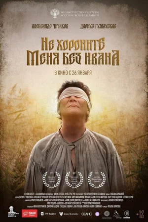 Постер: Кэрэни Көрбyт