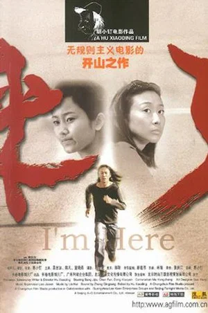 Постер: I Am Here