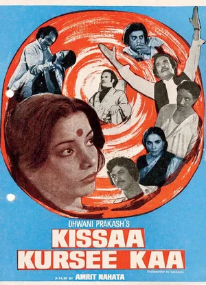 Постер: Kissaa Kursee Kaa