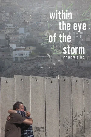 Постер: Within the eye of the storm / Be’ein Ha’se’ara