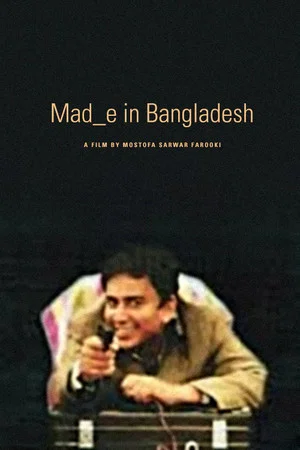 Постер: Mad_e in Bangladesh