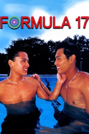 Постер: Formula 17