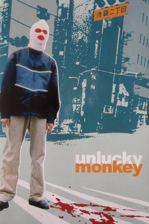 Постер: Unlucky Monkey
