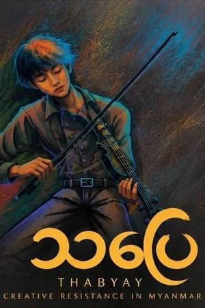 Постер: Thabyay: Creative Resistance in Myanmar