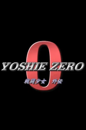 Постер: YOSHIE ZERO