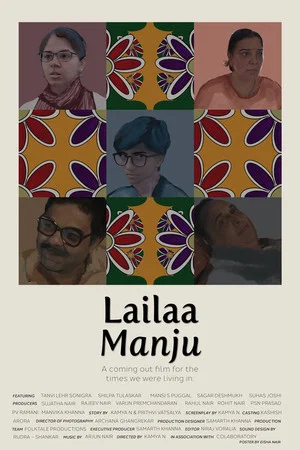 Постер: Lailaa Manju
