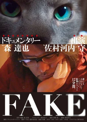 Постер: FAKE