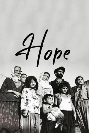 Постер: Hope