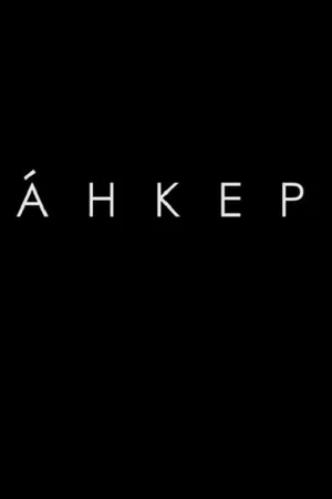 Постер: Анкер