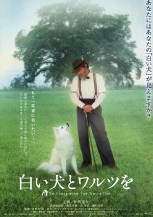 Постер: To Dance with the White Dog