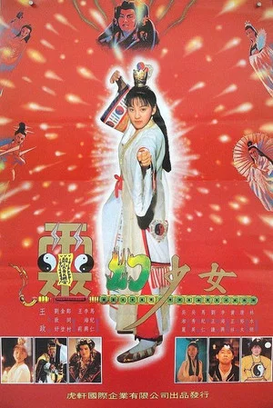 Постер: Hello Dracula 6: Magic Girl