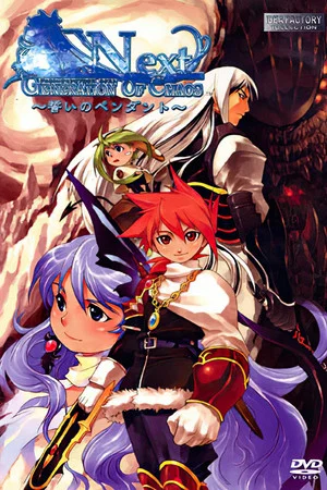 Постер: Generation of Chaos Next: Chikai no Pendant