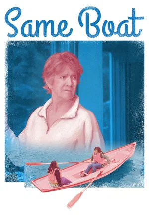 Постер: Same Boat