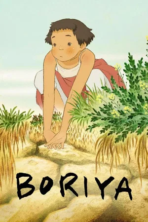 Постер: Boriya