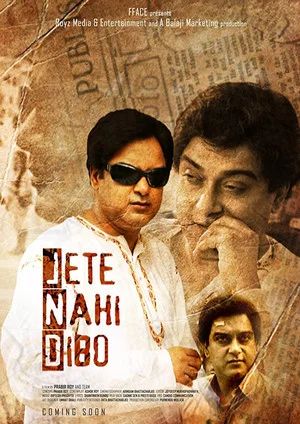 Постер: Jete Nahi Dibo