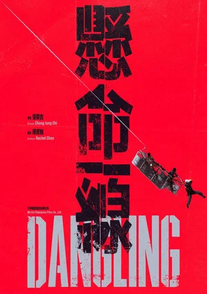 Постер: Dangling