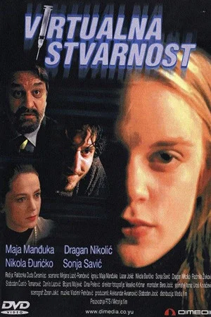 Постер: Virtual Reality