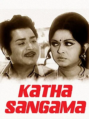 Постер: Katha Sangama