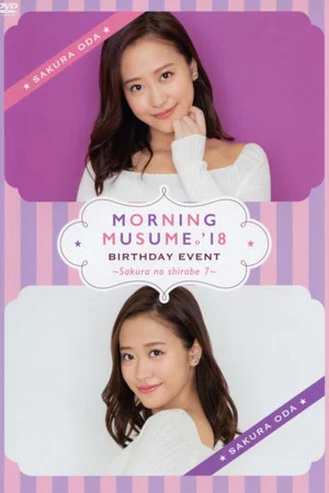 Постер: Morning Musume.'18 Oda Sakura Birthday Event ~Sakura no Shirabe 7~