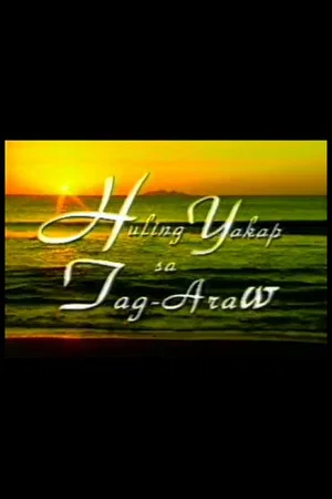 Постер: Huling Yakap sa Tag-Araw