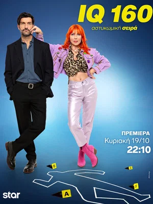 Постер: 3 сезон