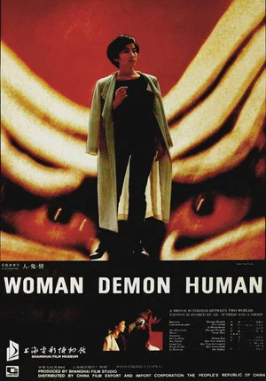 Постер: Woman Demon Human