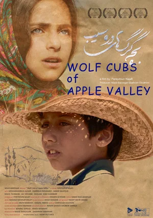 Постер: Wolf Cubs of Apple Valley