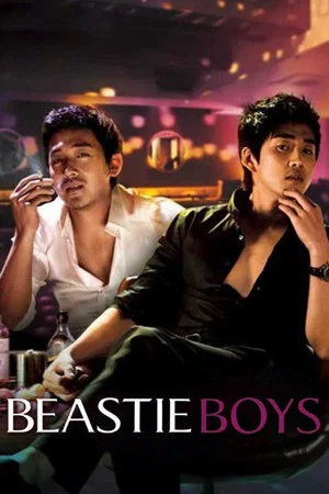 Постер: Beastie Boys