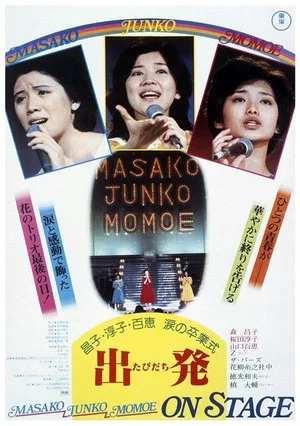 Постер: Masako, Junko, Momoe: On Stage