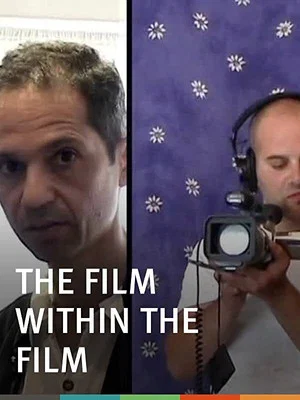 Постер: The Film Within the Film