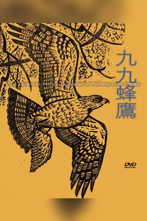 Постер: The Oriental Honey Buzzards of Ninety-nine Peaks