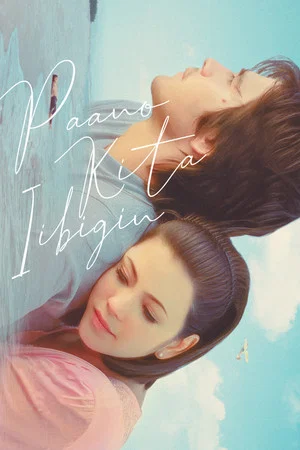 Постер: How Do I Love You