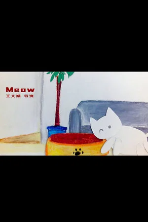 Постер: Meow