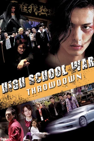 Постер: High School Wars: Throwdown!