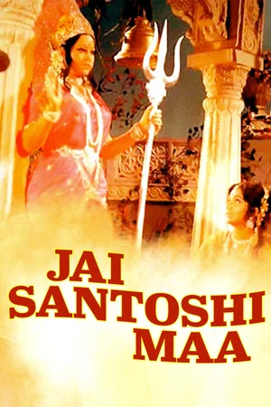 Постер: Jai Santoshi Maa